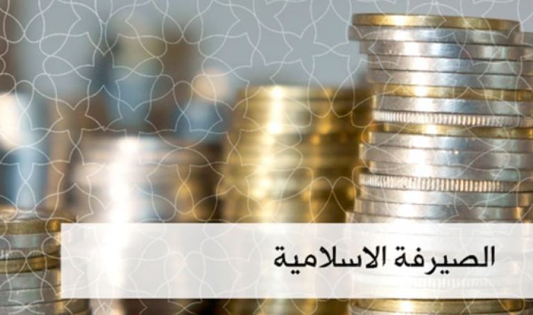 4 بنوك تنتظر الفتوى لإطلاق الصيرفة الإسلامية