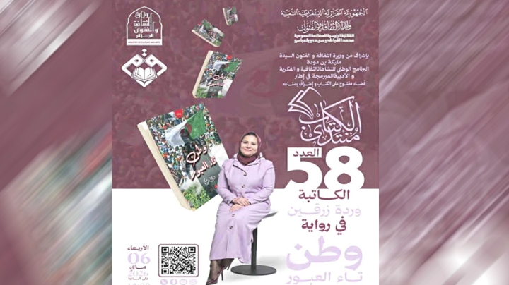 تشريح للمجتمع الجزائري من أواخر الثمانينيات إلى ما بعد الحراك الشعبي