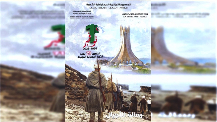 الكشف عن الملصق الرسمي للذكرى 71 لاندلاع الثورة التحريرية