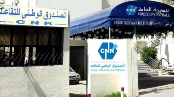 هذه شروط الاستفادة من معاش التقاعد قبل السن القانونية