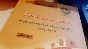 ترسيخ لشهادات الإدانة ولاستراتيجية الاستيطان