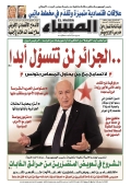 العدد 8992