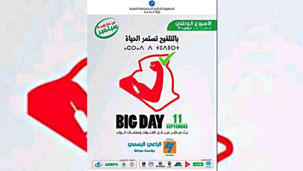 بدار الصحافة&quot;Big Day&quot;