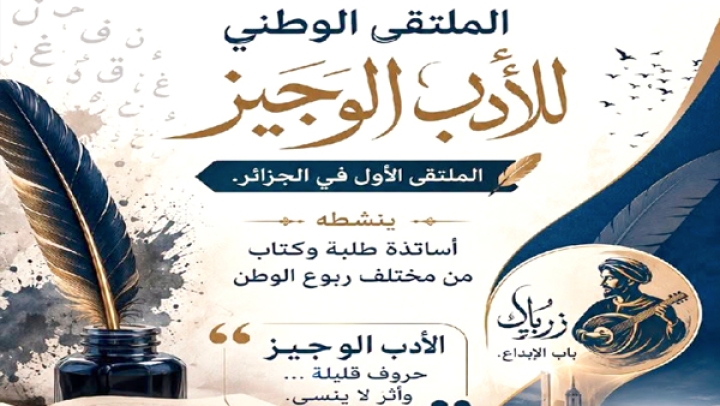 إطلاق مسابقة وطنية للقصة القصيرة والقصة القصيرة جدا