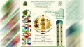 المهرجان الدولي 12 للسماع الصوفي بالأغواط