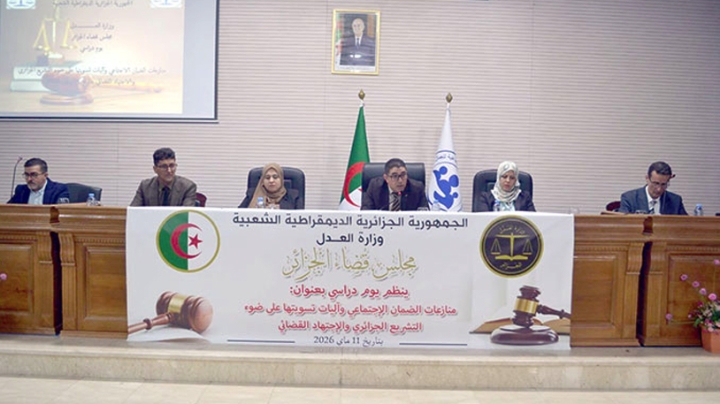 تحريك الدعوى العمومية في جرائم الضمان الاجتماعي