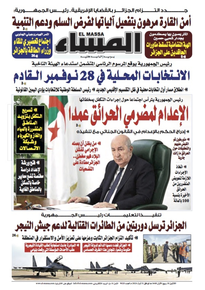 العدد 9020