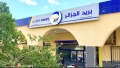 &quot;بريد الجزائر&quot; يطلق منصة للشكاوى والاستفسارات