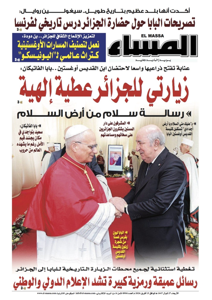 العدد 8906