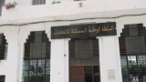 قواعد صارمة لضبط تمويل الحملة الانتخابية التشريعية القادمة