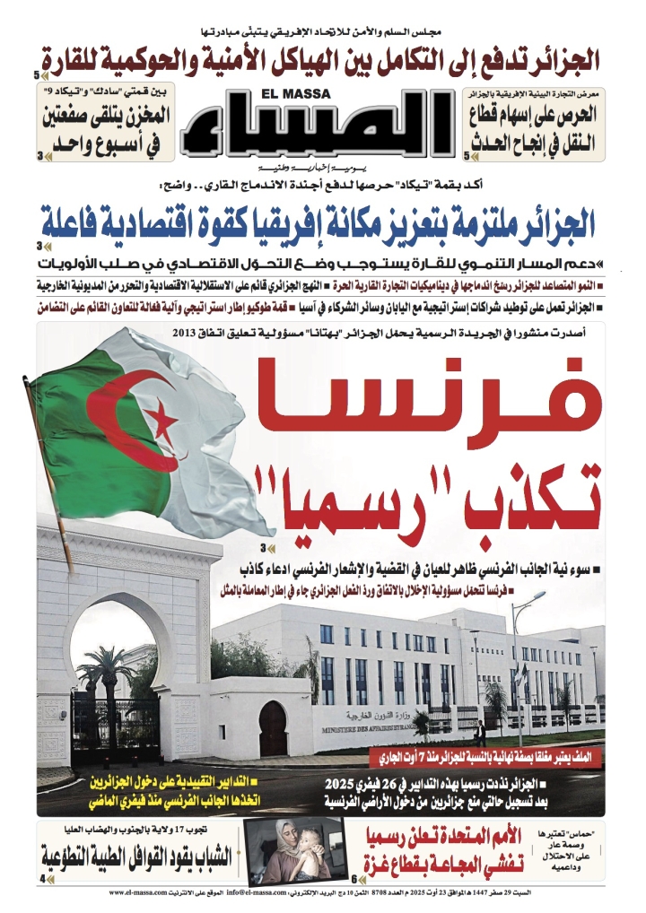 العدد 8708