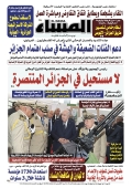 العدد 8658