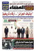 العدد 8725