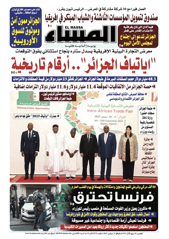 العدد 8725