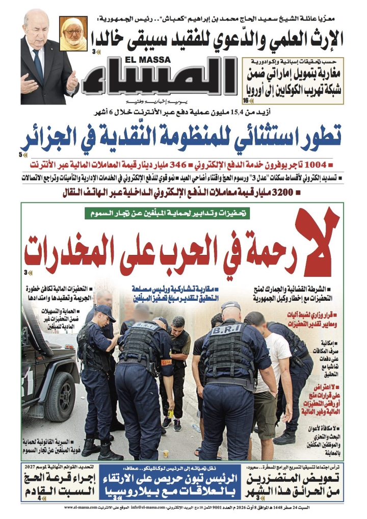 العدد 9001
