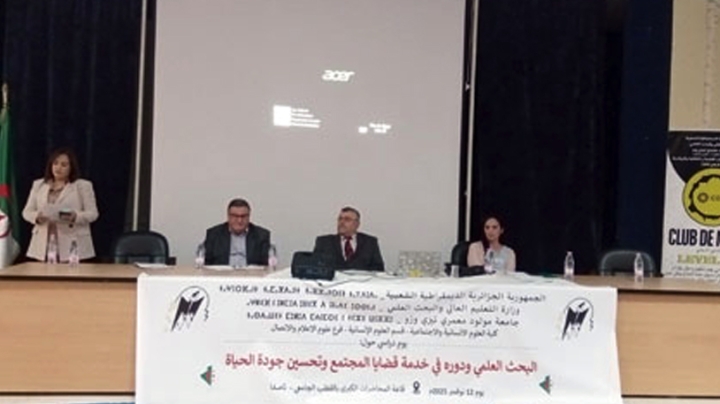 خدمة قضايا المجتمع وتحسين جودة الحياة