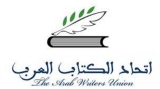 إدانة استيلاء الكيان الصهيوني على التراث الفلسطيني