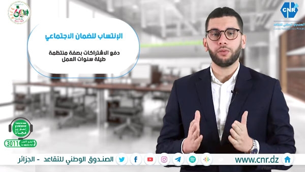 هكذا تتم الاستفادة من منحة التقاعد