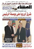 العدد 8625