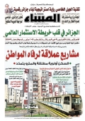 العدد 8676