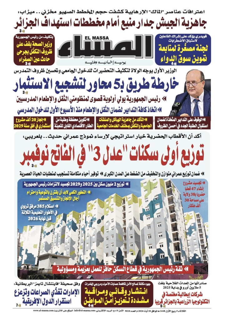 العدد 9010