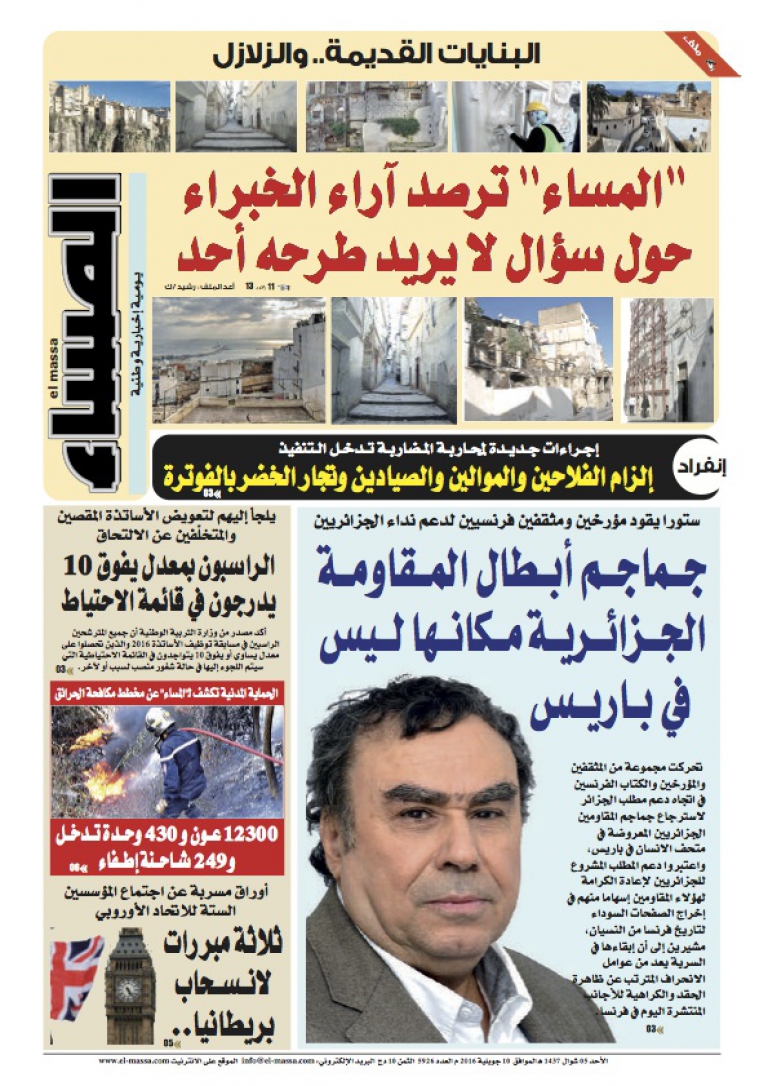 العدد 5926