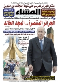 العدد 8665