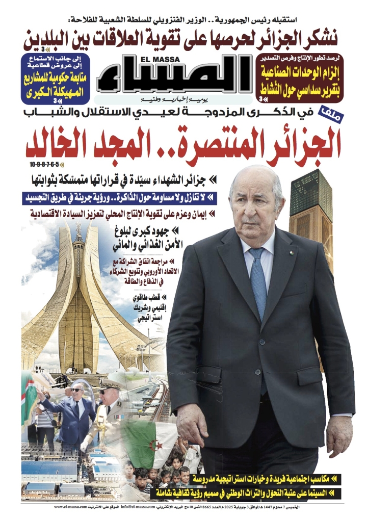 العدد 8665