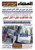 العدد 8704