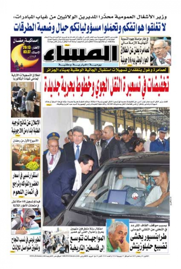 العدد 5305 