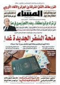 العدد 8678