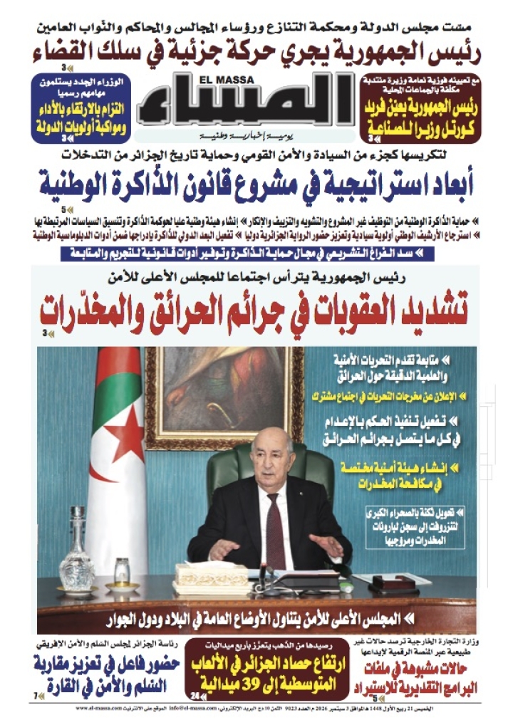 العدد 9023
