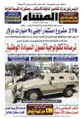 العدد 8659