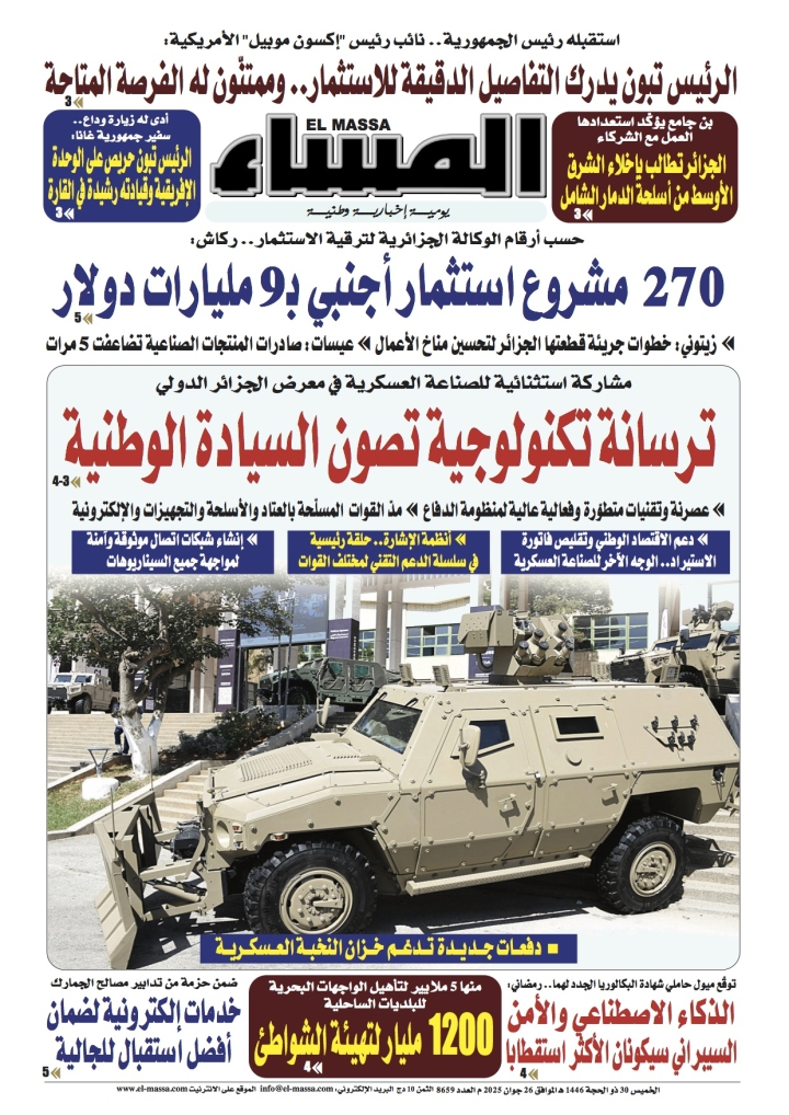 العدد 8659