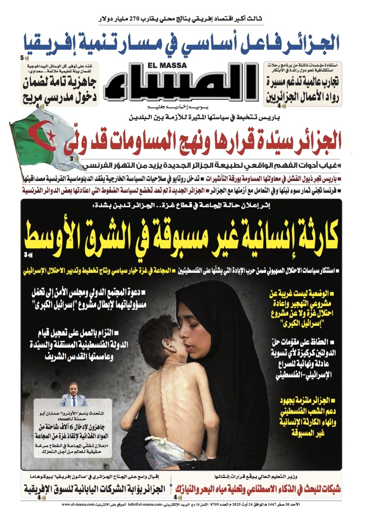 العدد 8709