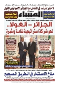 العدد 8929