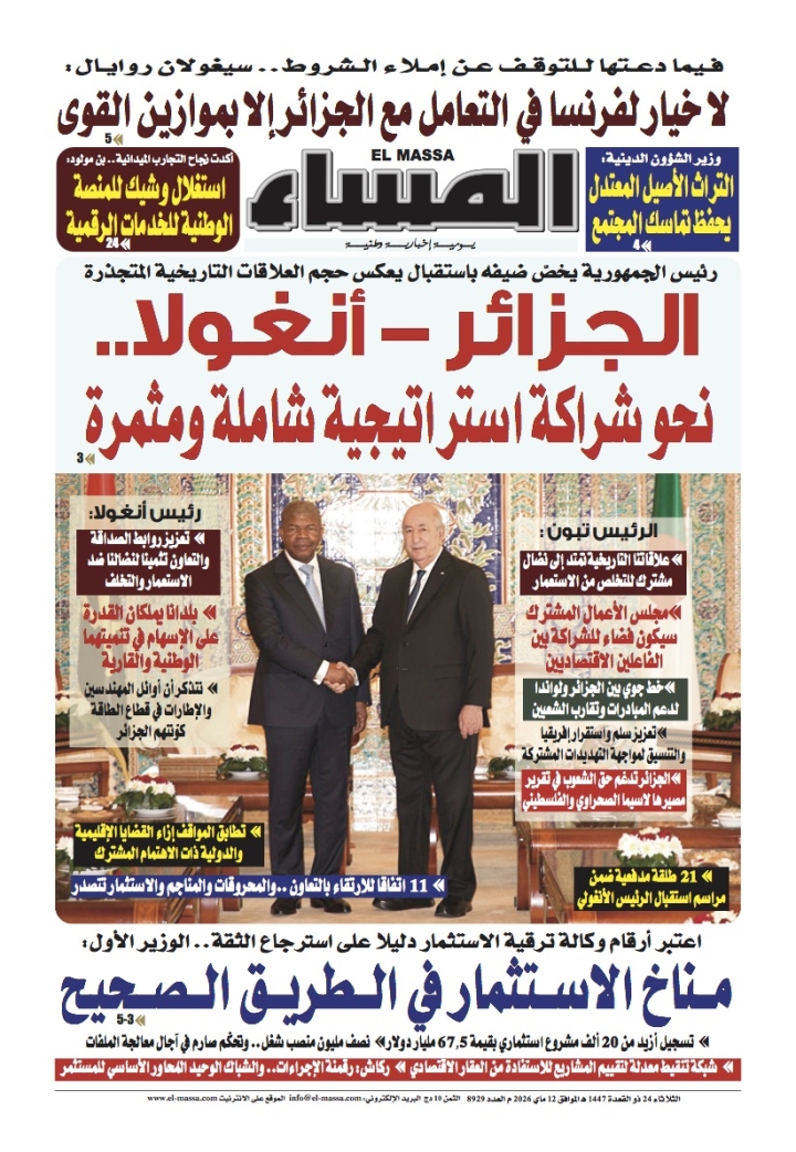 العدد 8929
