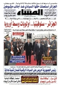 العدد 8623