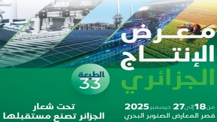 الجزائر تصنع مستقبلها بسواعد أبنائها