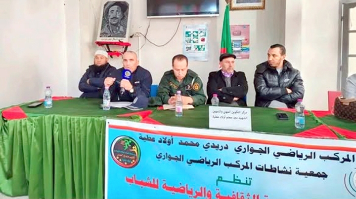 تظاهرة شبابية في طبعتها الثامنة