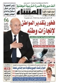 العدد 8974