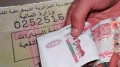 هذه المركبات معفاة من دفع القسيمة