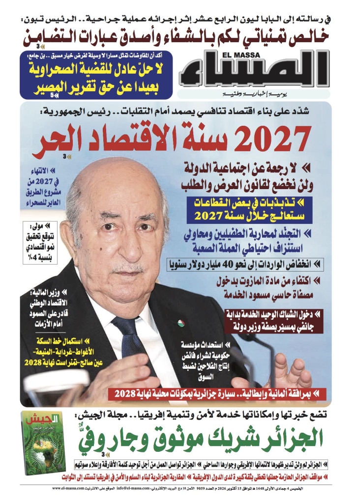 العدد 9059