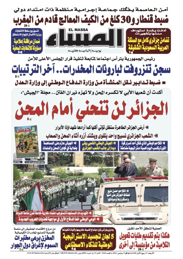 العدد 9028