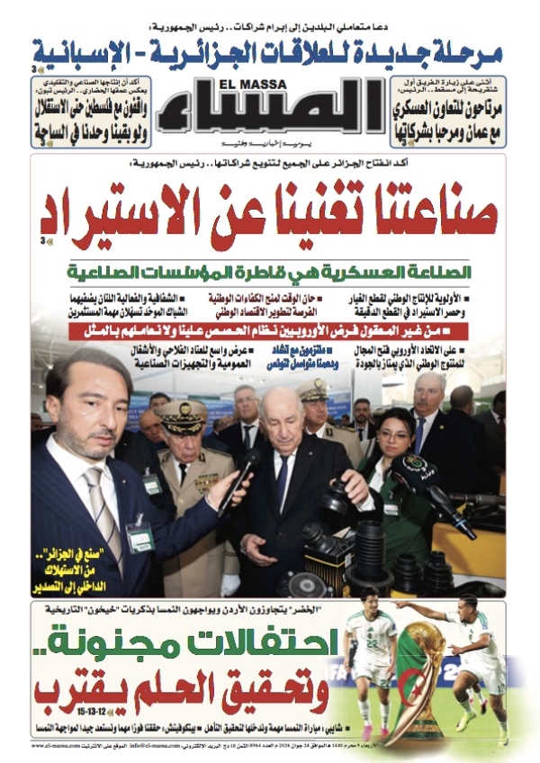 العدد 8964