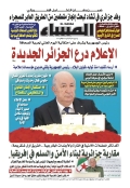 العدد 8923