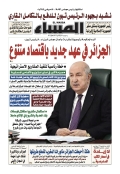 العدد 8934
