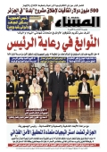 العدد 8687