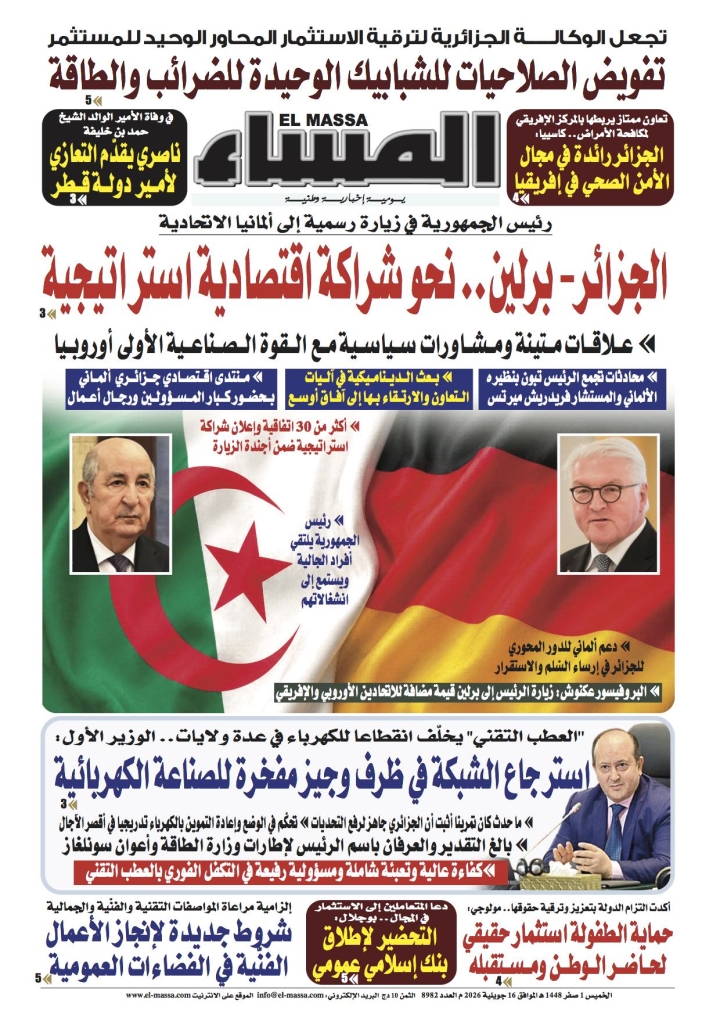 العدد 8982