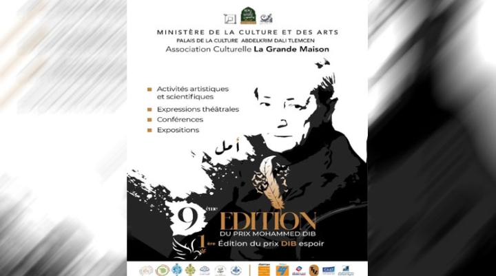 الإعلان عن الفائزين يومي 10 و11 ماي